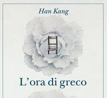 L'ora di greco