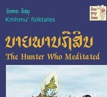 The Hunter Who Meditated: Khmu Folktales