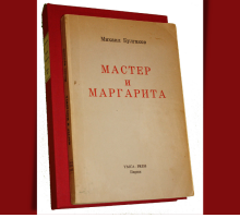 “Il Maestro e Margherita” di Michail Bulgakov: trama e storia della censura