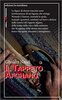 Copertina del libro Il tappeto afghano