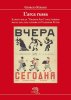 Copertina del libro L'arca russa. Il mito della ‘Grande Asia'. Dall'impero degli zar alle guerre di Vladimir Putin